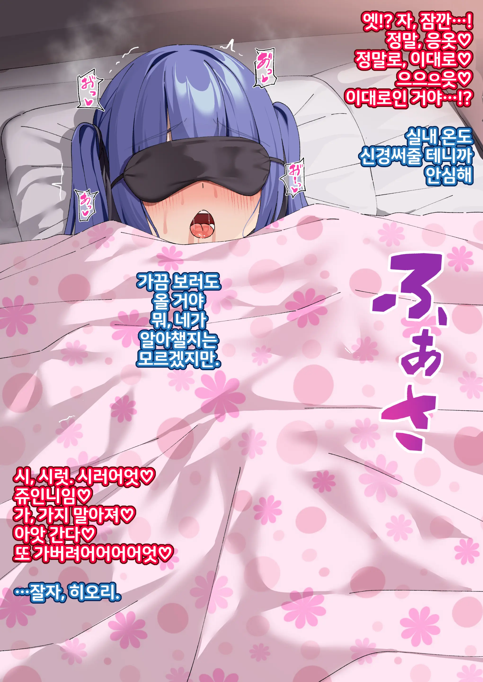 Inki Na Imouto O "Kyouiku" Shite Kairaku Chuudoku No Nikubenki Ni Suru 14~20 , EX